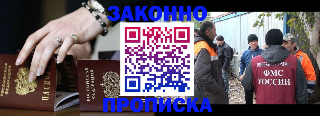 прописка гарантия в Козьмодемьянске