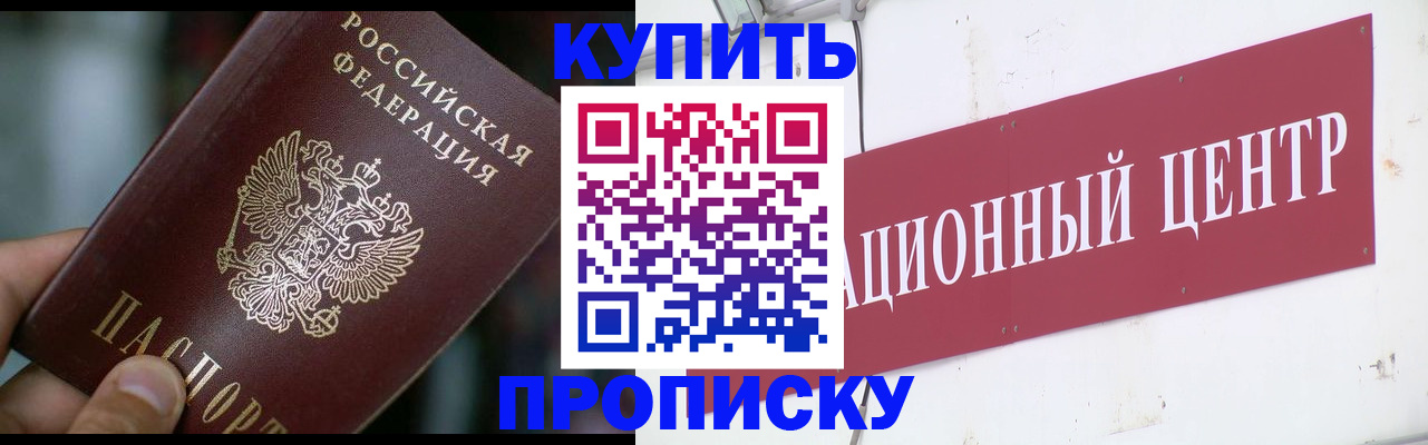 прописка в квартире в Козьмодемьянске