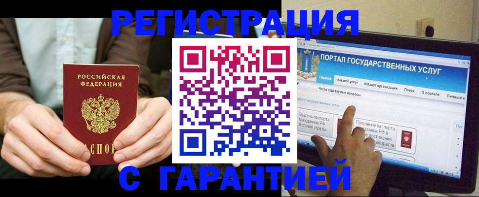 временная регистрация недорого в Козьмодемьянске