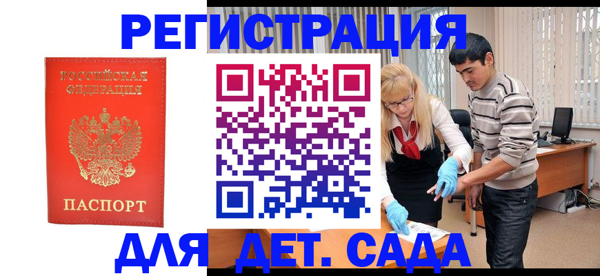 прописка в Козьмодемьянске