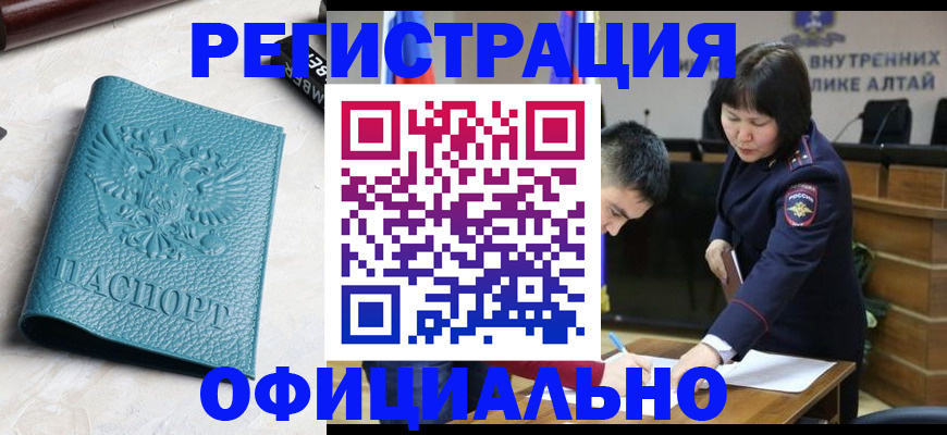 прописка регистрация в Козьмодемьянске