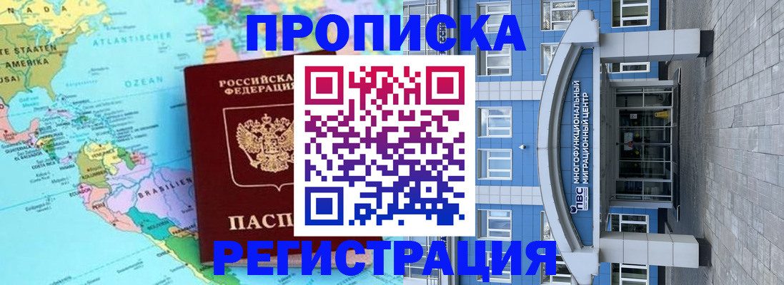 временная регистрация 2025 в Козьмодемьянске